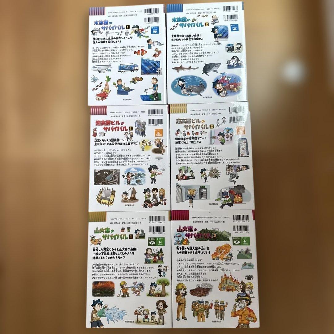 サバイバルシリーズ　まとめ売り