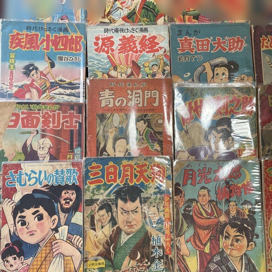 漫画 まとめ売り 昭和レトロ　39冊付録　　小学館　集英社