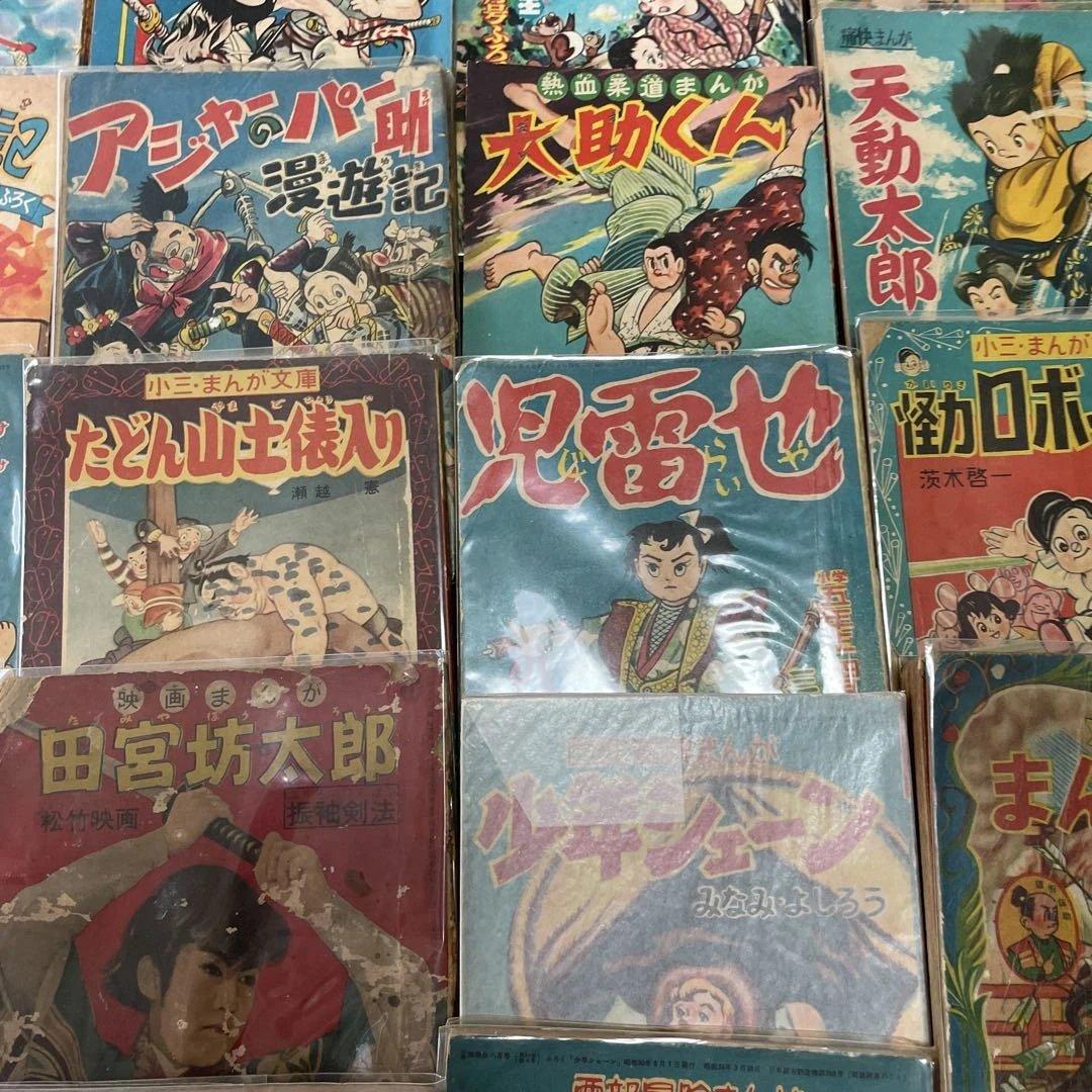 漫画 まとめ売り 昭和レトロ　39冊付録　　小学館　集英社