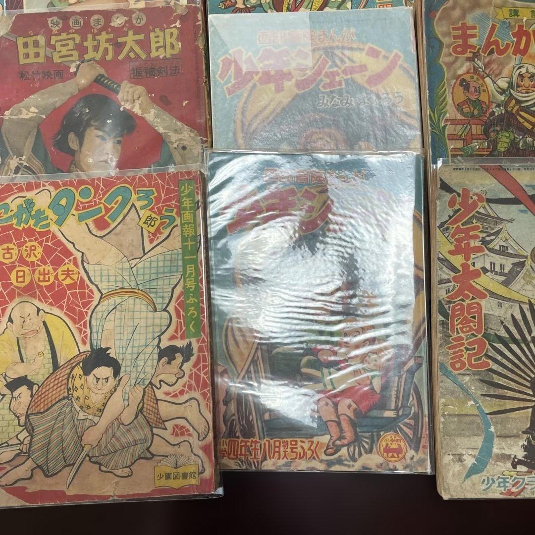 漫画 まとめ売り 昭和レトロ　39冊付録　　小学館　集英社
