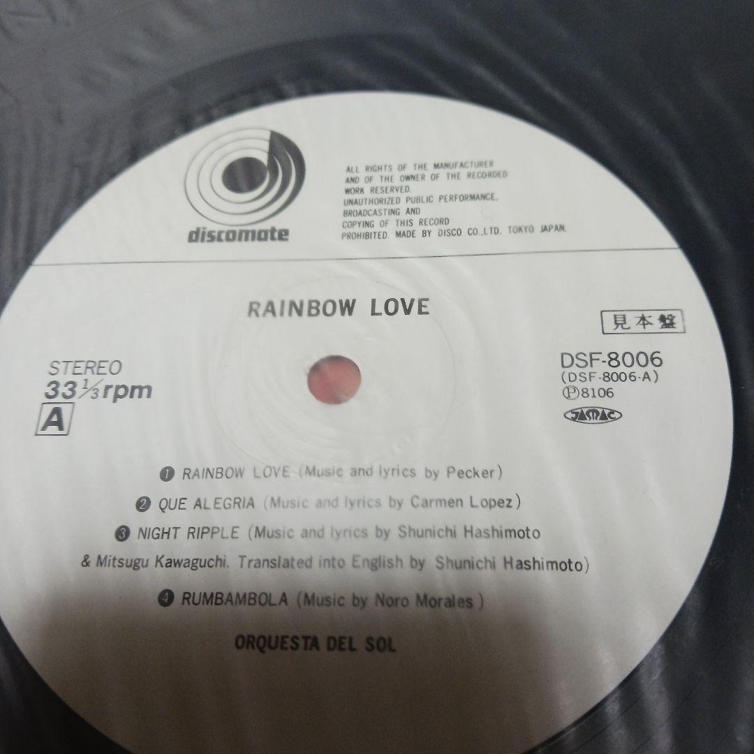 見本盤　ORQUESTA DEL SOL RAINBOW LOVE