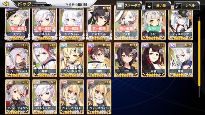 アズレン引退アカウント