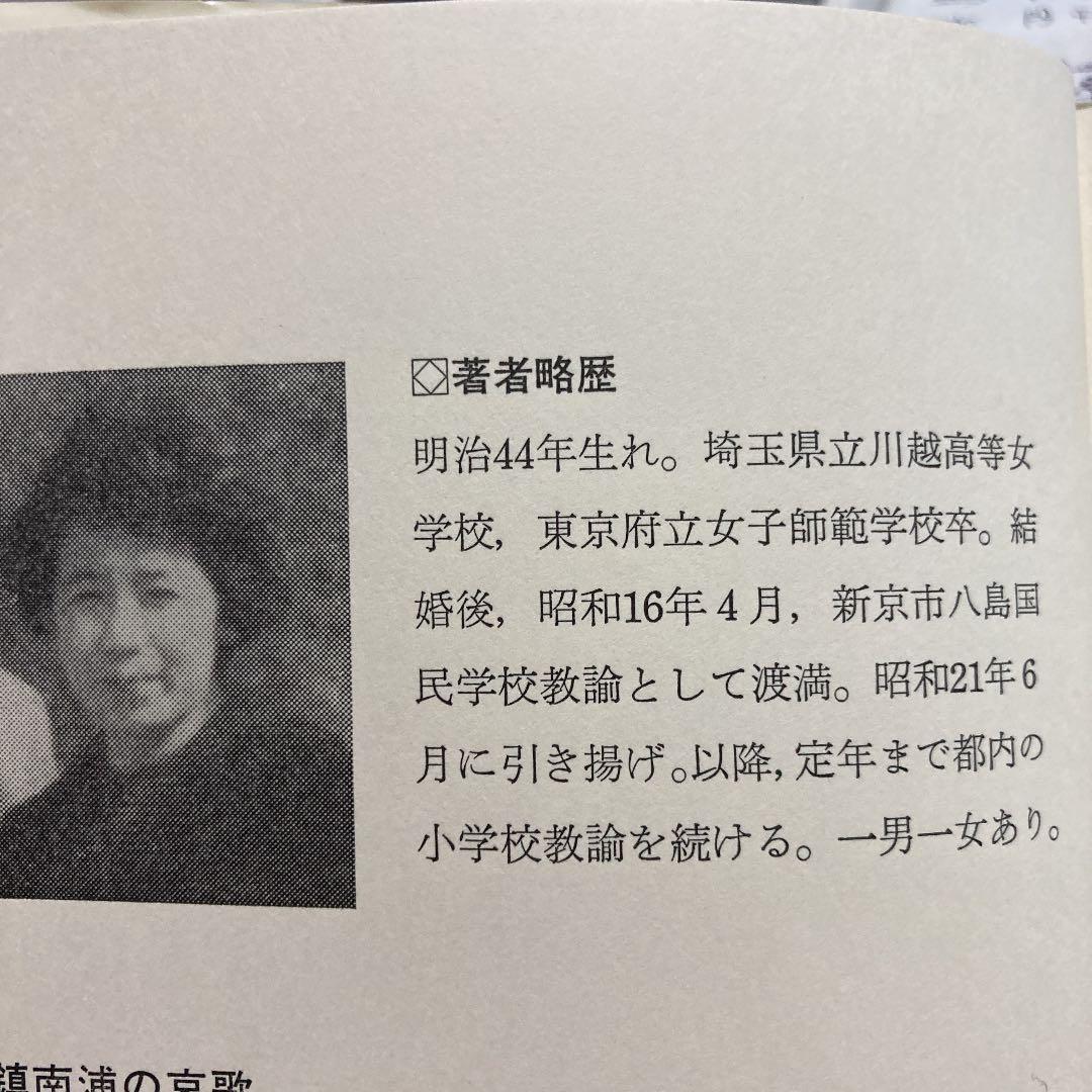 鎮南浦の哀歌
