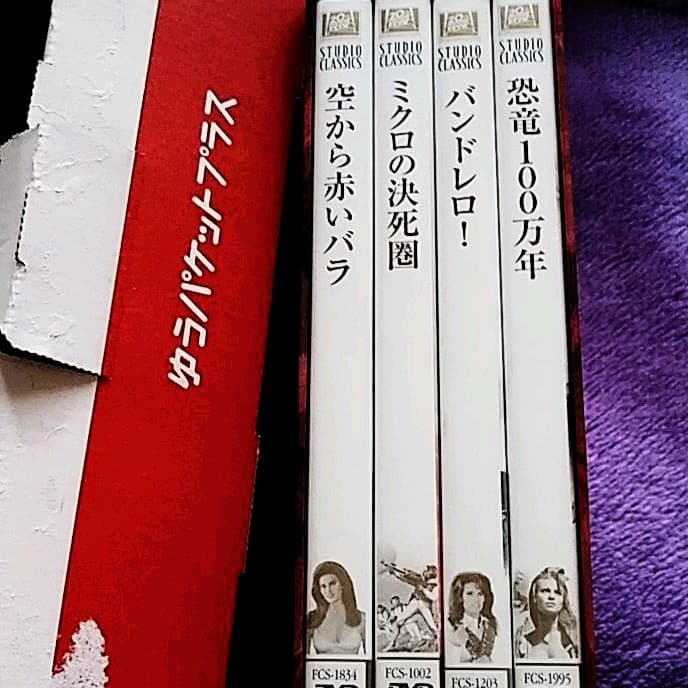 ❣️追悼#ラクエル・ウェルチ#コレクション初回生産限定・4枚組BOX～貴重BOX