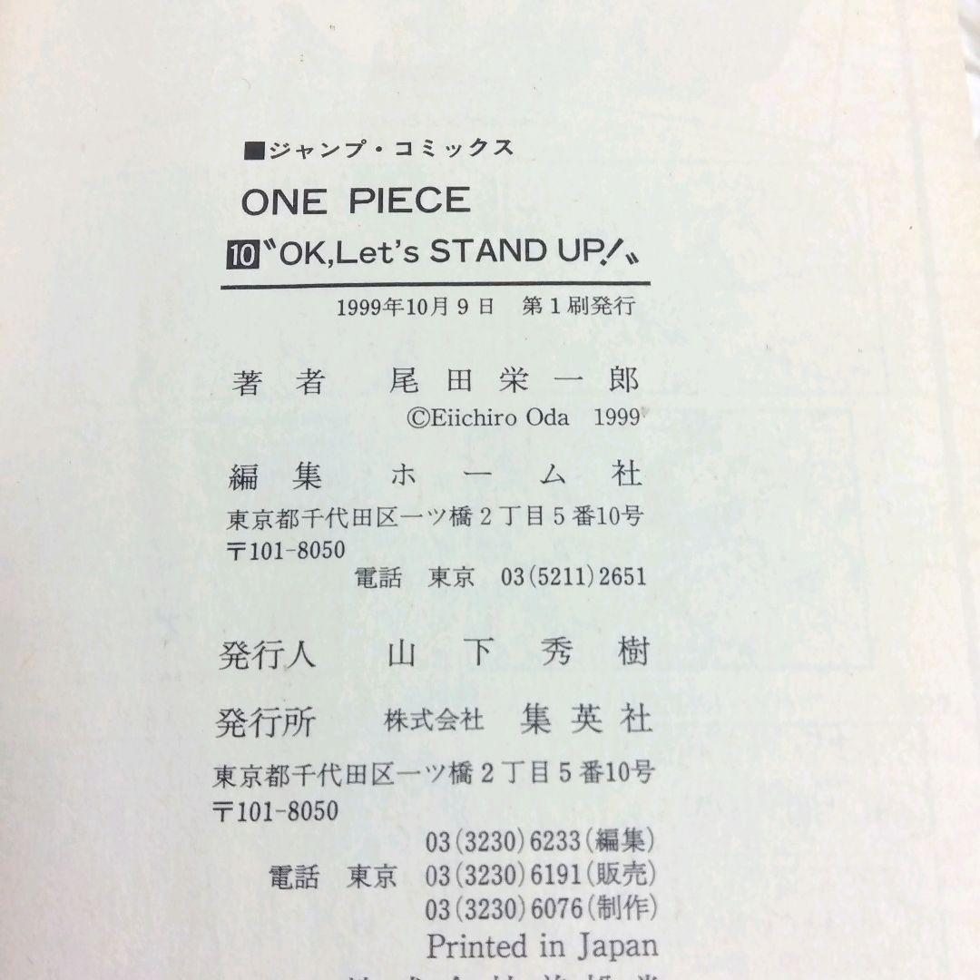 【全巻初版】【10冊セット】ONE PIECE ワンピース 4巻〜13巻セット