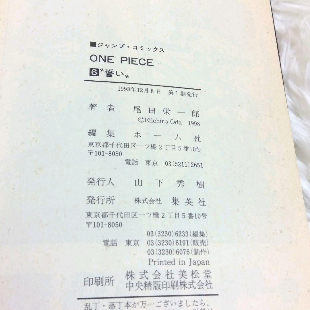 【全巻初版】【10冊セット】ONE PIECE ワンピース 4巻〜13巻セット