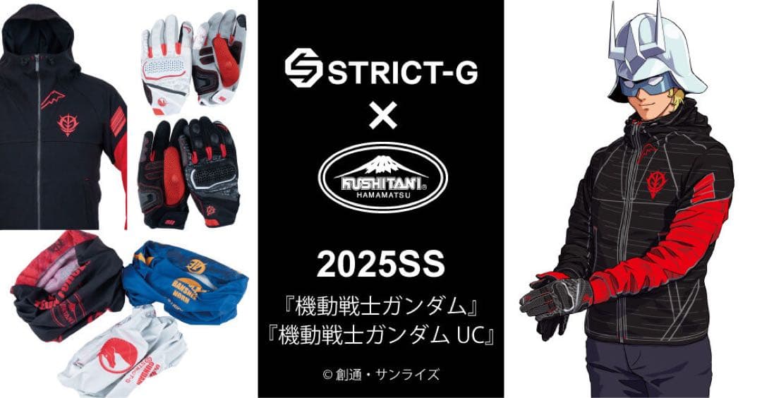 STRICT-G KUSHITANI ガンダム赤い彗星 REDCOMETフーディ