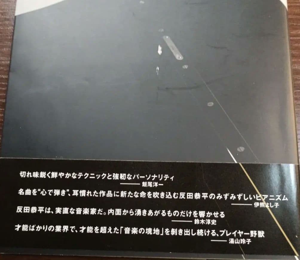☆希少☆反田恭平SOLID 直筆サイン入り初フォトブック