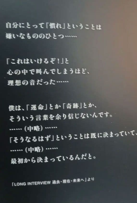 ☆希少☆反田恭平SOLID 直筆サイン入り初フォトブック