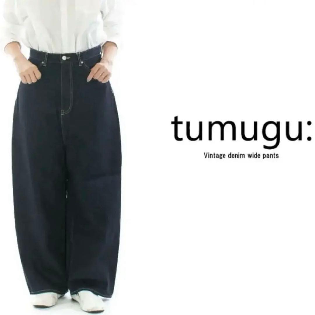 新品未使用 タグ付き ★tumugu 12ozヴィンテージ デニムワイドパンツ