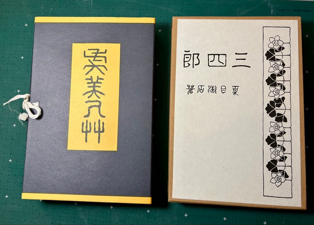 「復刻版　夏目漱石選集」全8冊揃+付録冊子付き(分配不可) ユーキャン版