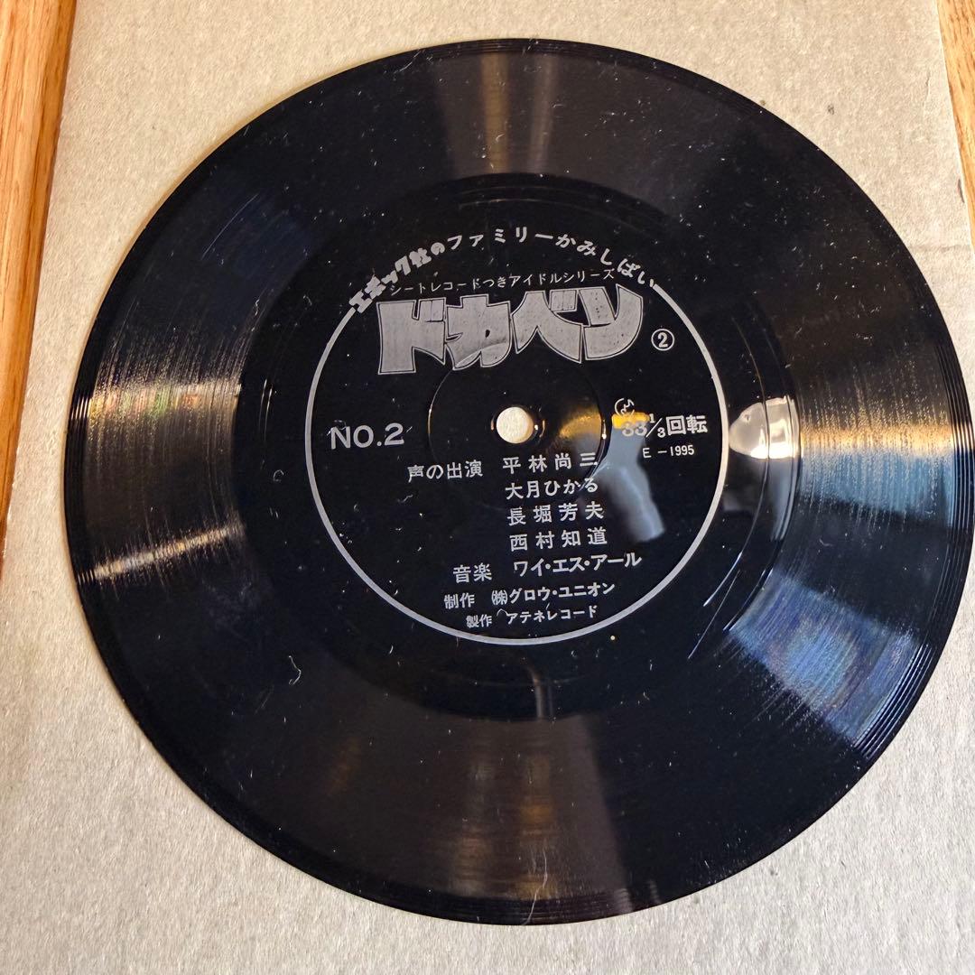 ファミリーかみしばい 155 ドカベン　エポック　レコード付属