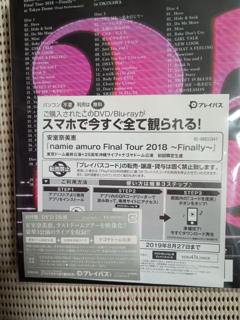 あーむさん専用 安室奈美恵　Final　Tour　〜Finally〜 DVD