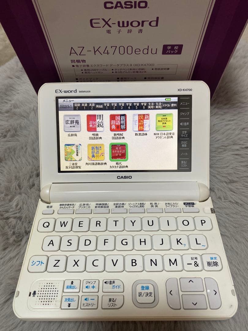 CASIO Ex-word 電子辞書 高校生モデル AZ-K4700edu