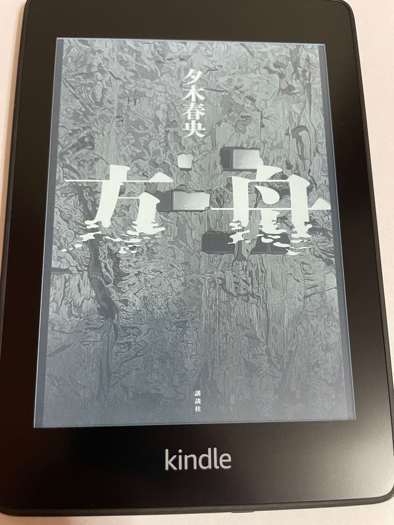 広告なしモデル Kindle paperwhite 第10世代