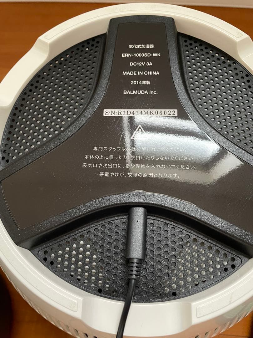 中古品　BALMUDA Rain 加湿器 ホワイト ERN-1000SD-wk