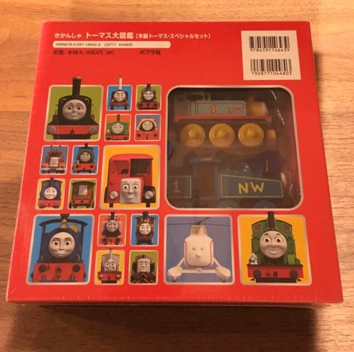 【数量限定】トーマス　大図鑑　木製トーマス付