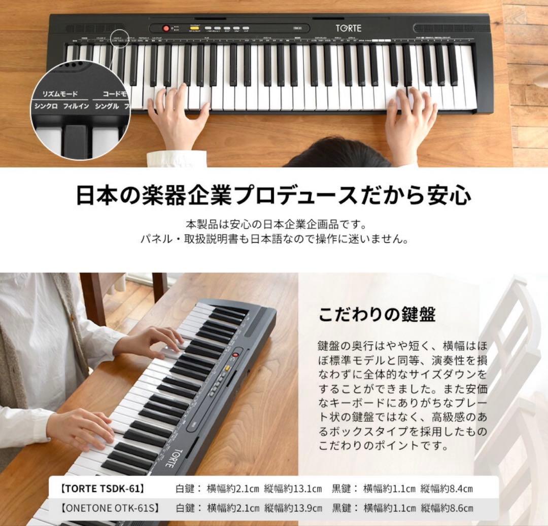TORTE TSDK-61 電子キーボード 電子ピアノ ステレオヘッドホンセット