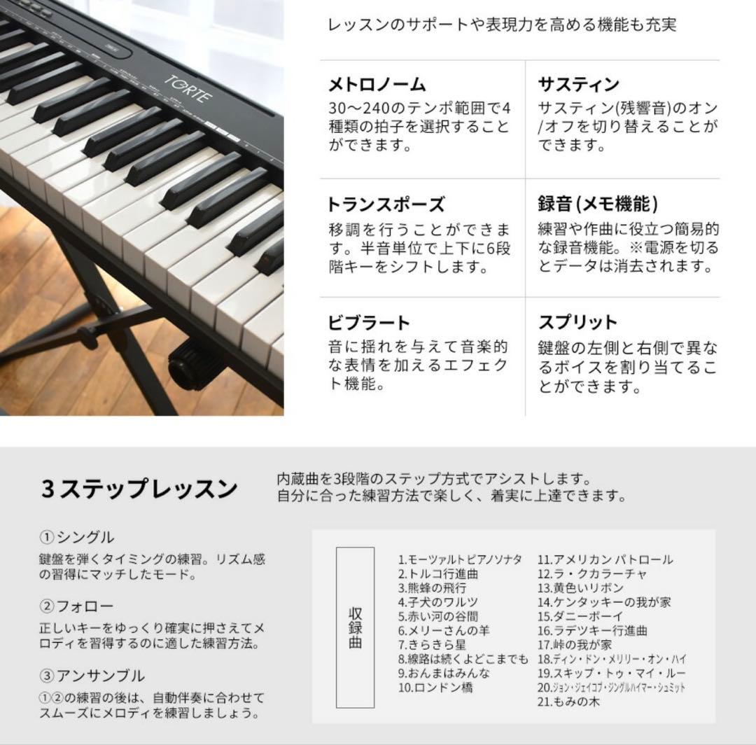 TORTE TSDK-61 電子キーボード 電子ピアノ ステレオヘッドホンセット