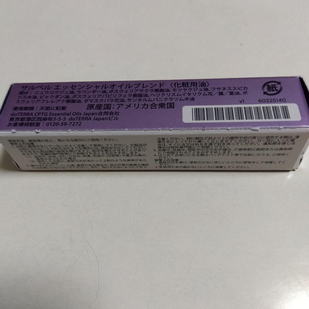 【未開封】サルベル　エッセンシャルオイル　ロールオン 10ml