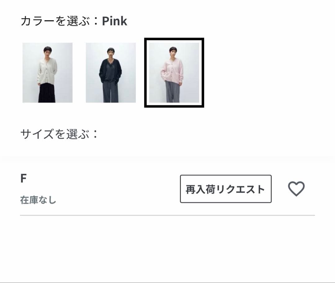 プルミエアロンディスモン　アルアバイル　ユナイテッドアローズ　FOXカシミア
