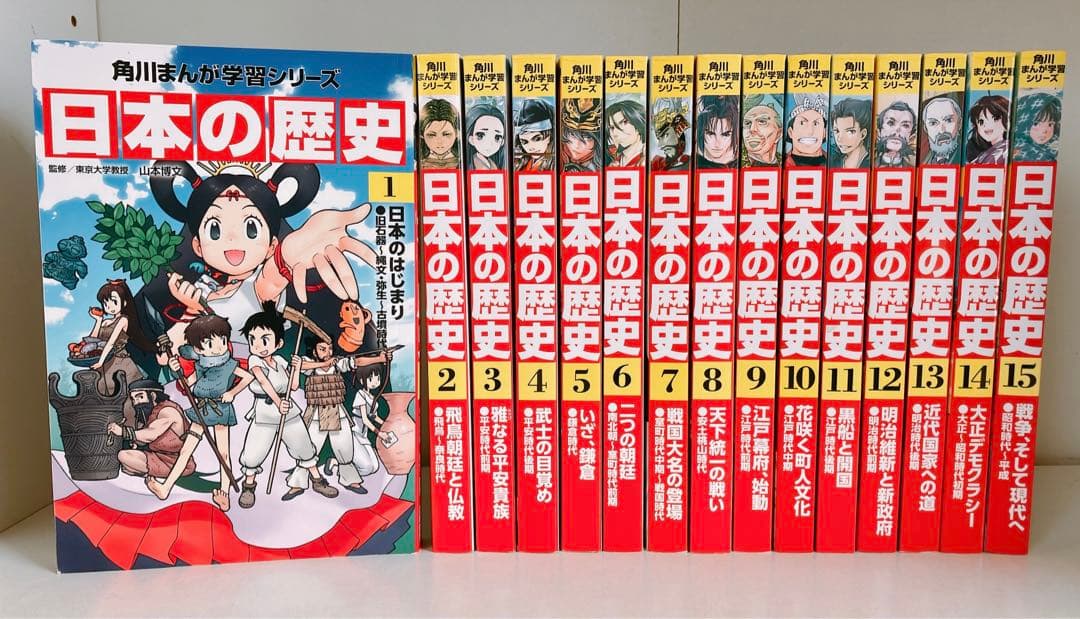 角川まんが学習シリーズ 日本の歴史 全巻 15巻セット