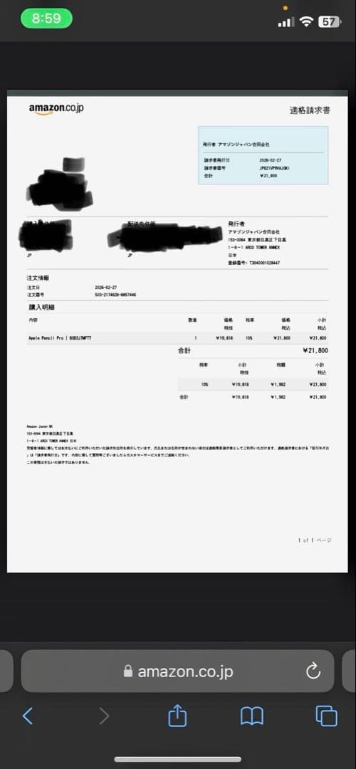 Apple Pencil Pro 新品