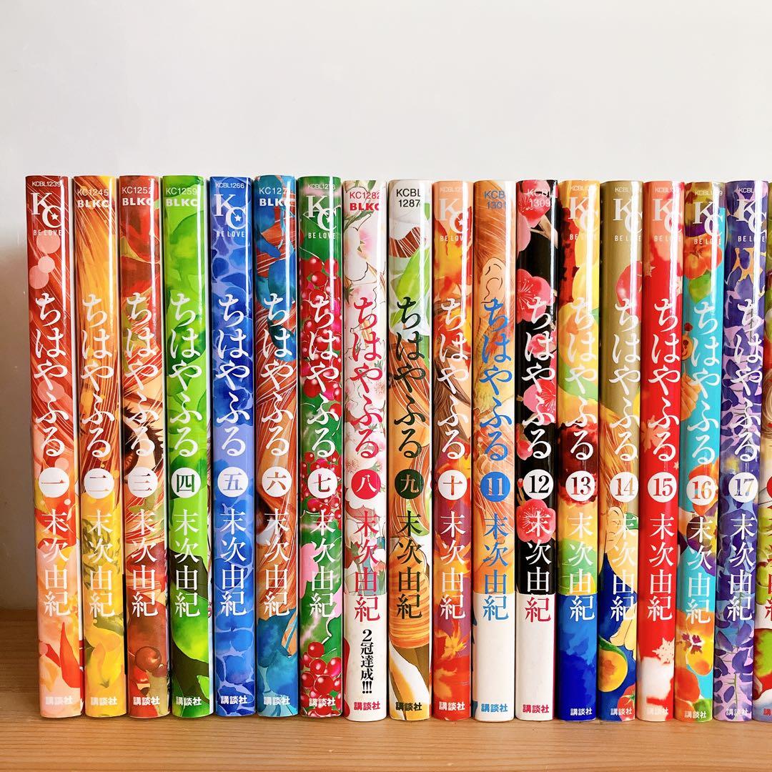 ちはやふる 全50巻 末次由紀