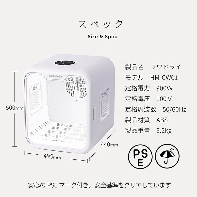 開封済み　未使用訳あり　ペット用ドライヤー 63L 犬　猫　ドライヤーボックス
