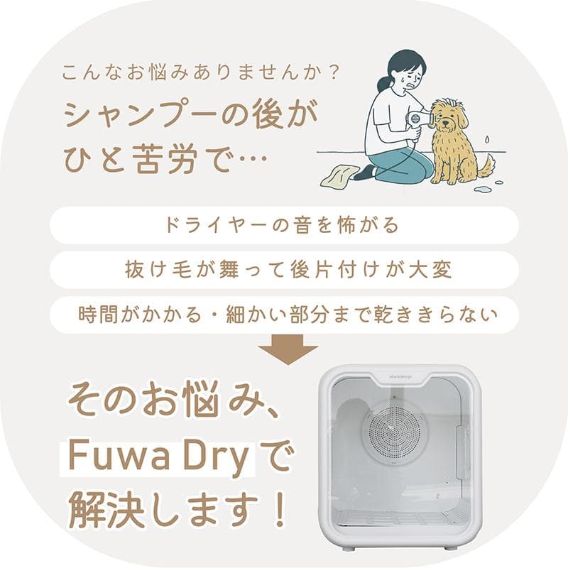 開封済み　未使用訳あり　ペット用ドライヤー 63L 犬　猫　ドライヤーボックス