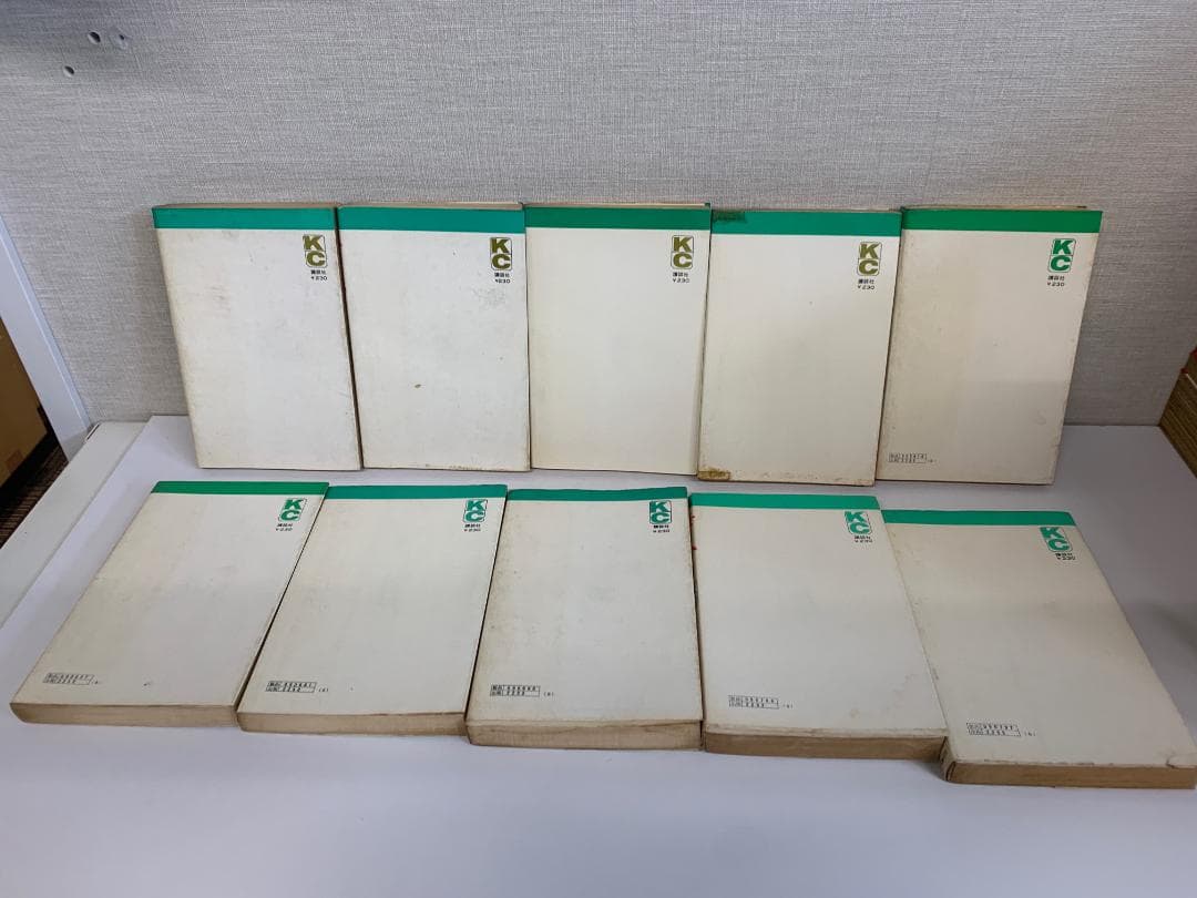 90 【全初版】 無用ノ介 10冊セット　さいとうたかお　講談社　KCコミックス
