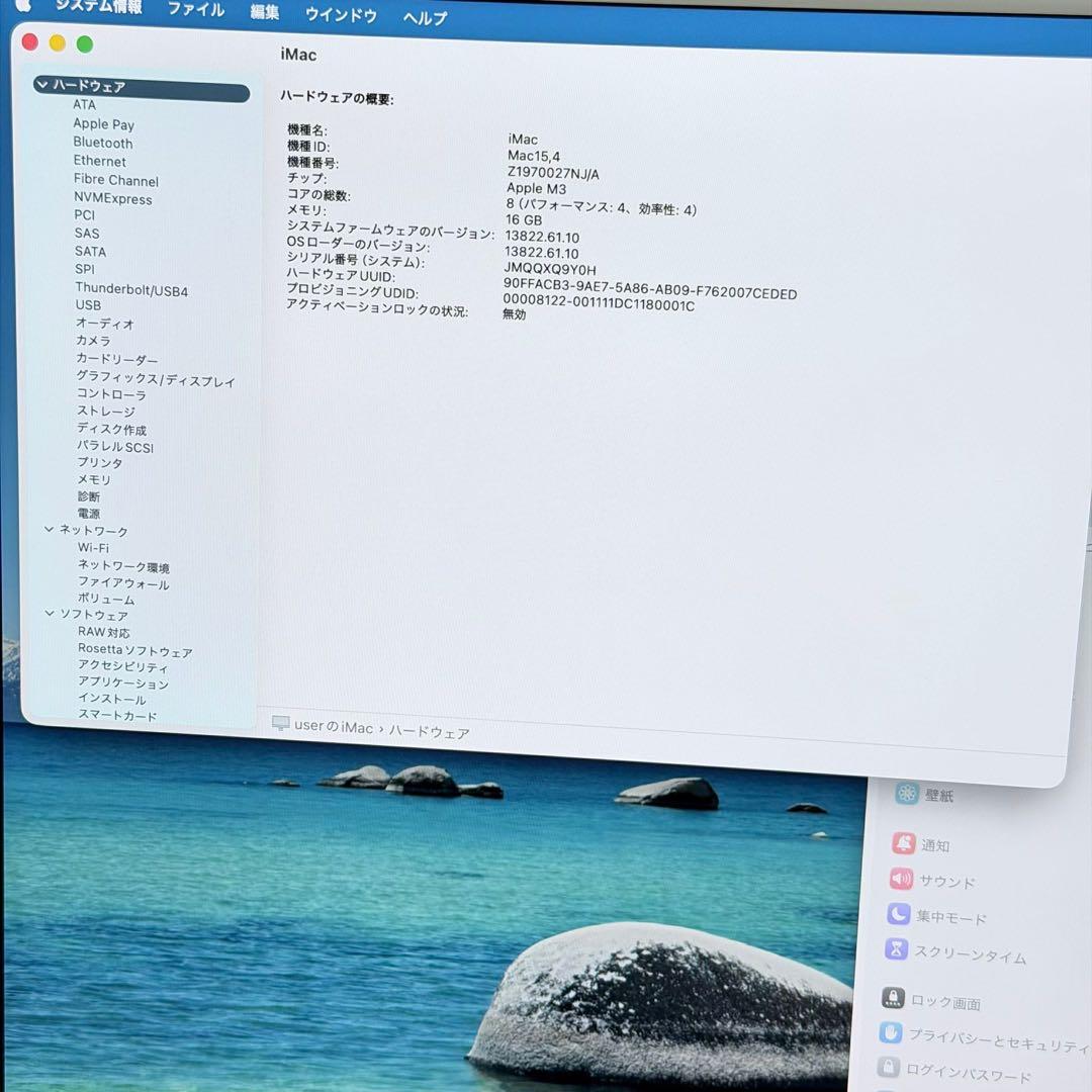 良品 iMac 24インチ M3 / RAM 16GB / SSD 512GB