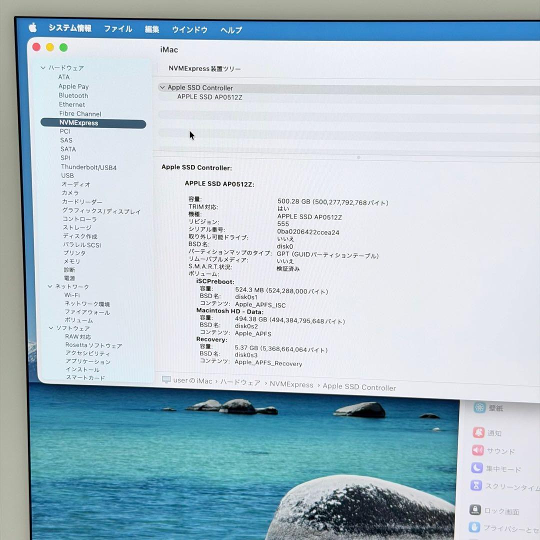 良品 iMac 24インチ M3 / RAM 16GB / SSD 512GB