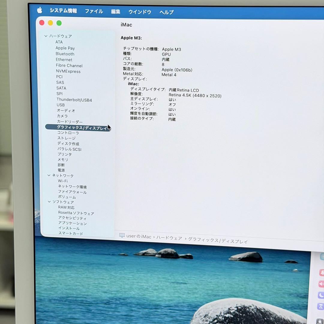 良品 iMac 24インチ M3 / RAM 16GB / SSD 512GB