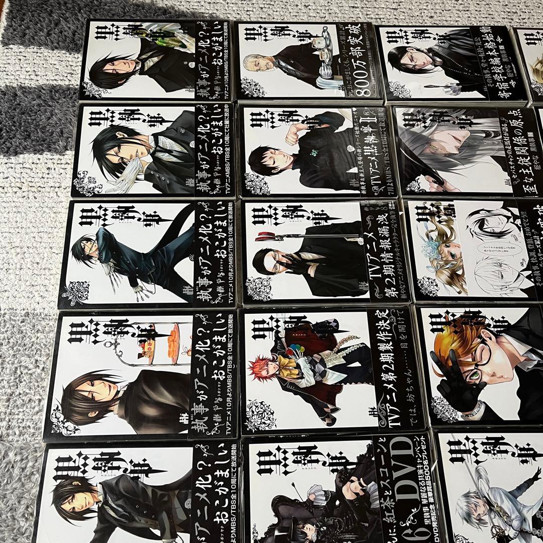 黒執事 全巻 1〜32巻セット 漫画 まとめ売り 一気読み