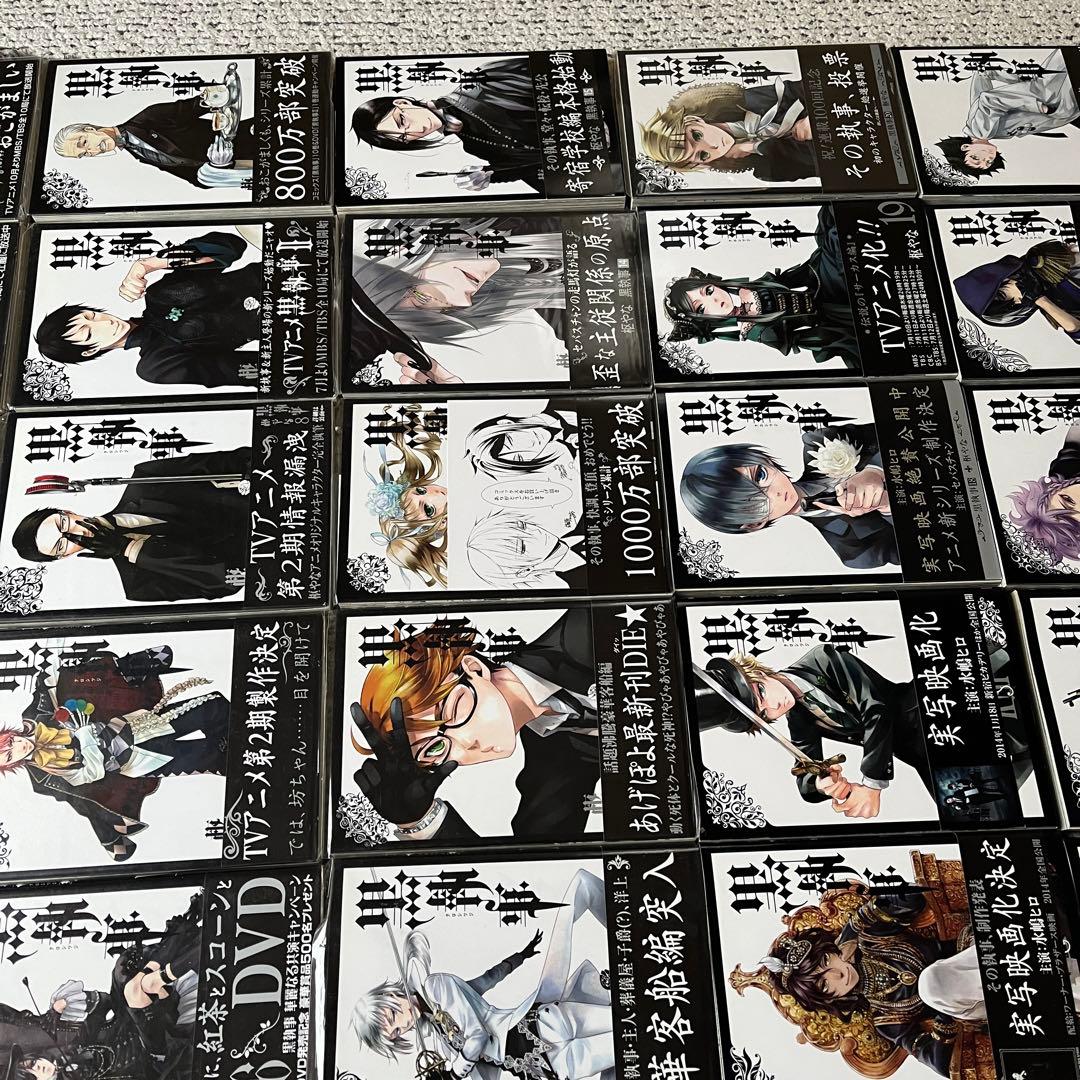 黒執事 全巻 1〜32巻セット 漫画 まとめ売り 一気読み