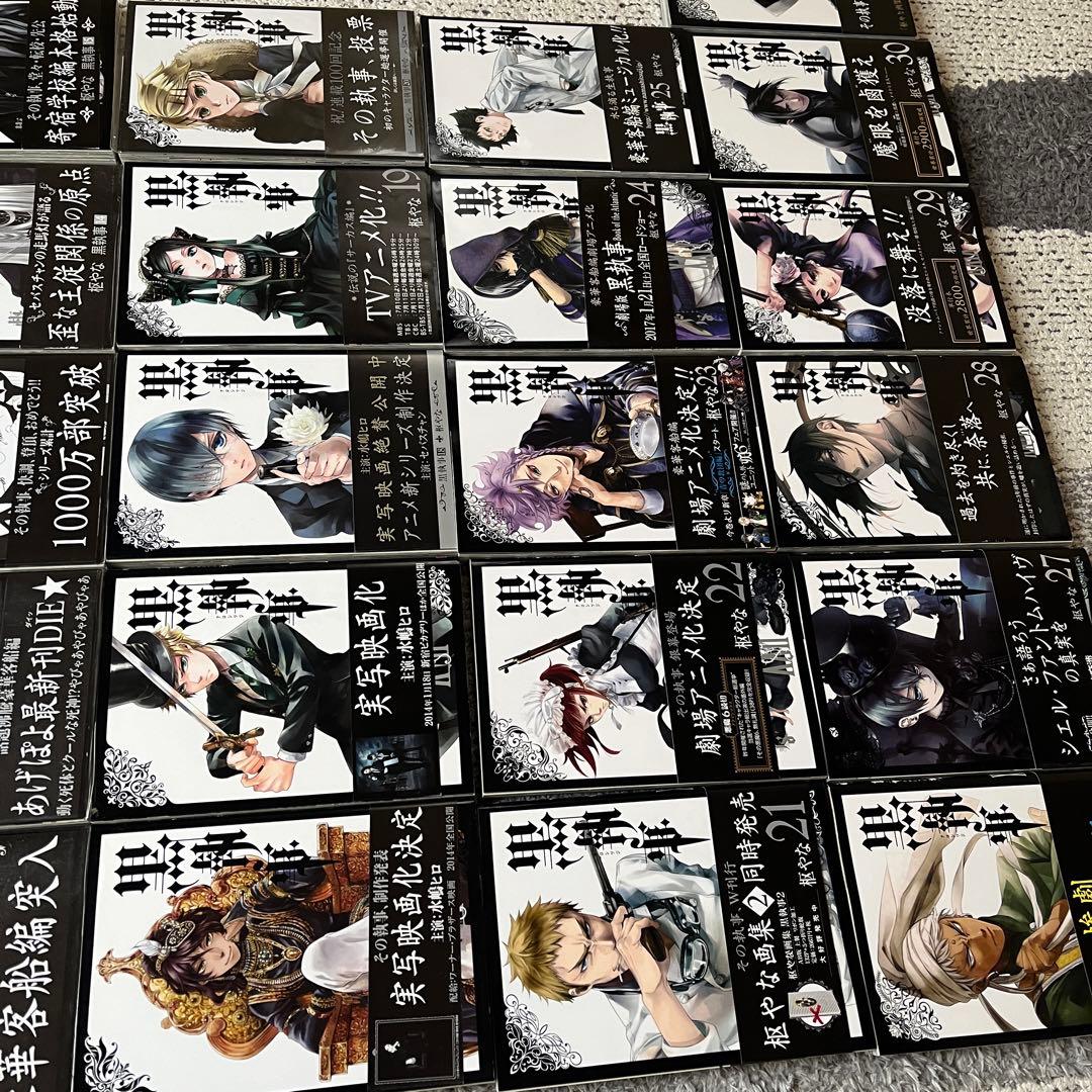 黒執事 全巻 1〜32巻セット 漫画 まとめ売り 一気読み