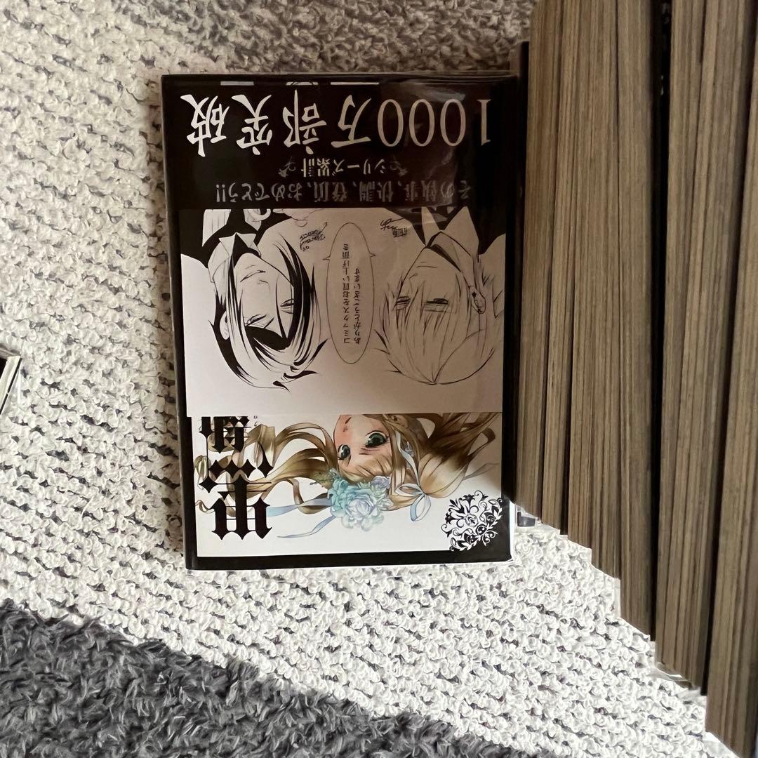 黒執事 全巻 1〜32巻セット 漫画 まとめ売り 一気読み