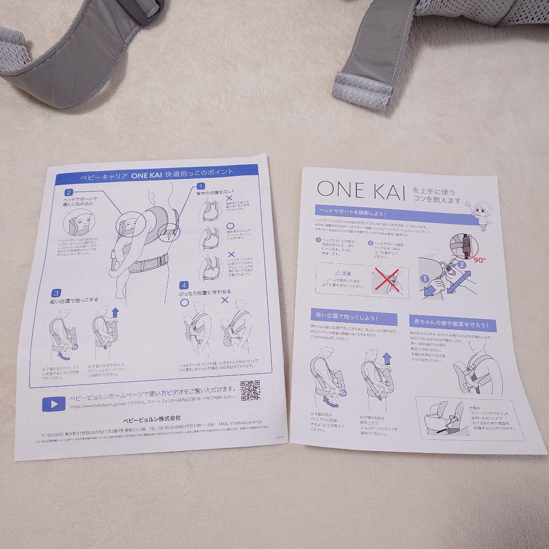 ベビービョルン　ベビーキャリアONE KAI AIR　シルバー