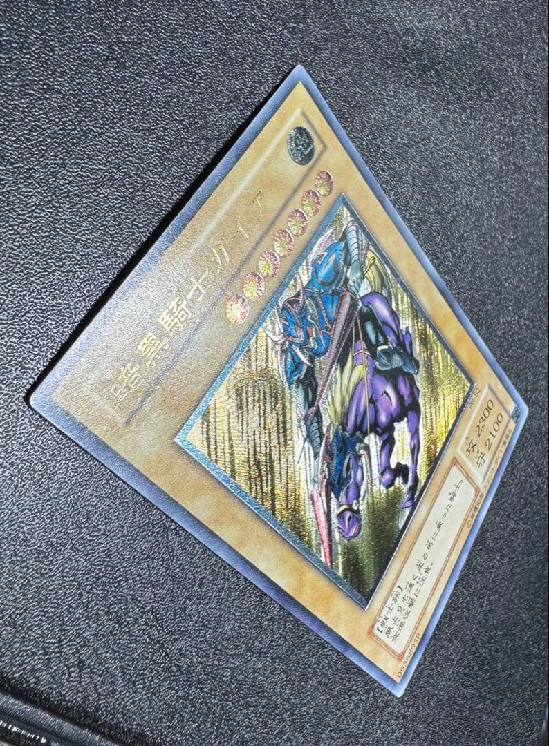 暗黒騎士ガイア/戦士族/遊戯王カード/ レリーフ/アルティメットレア