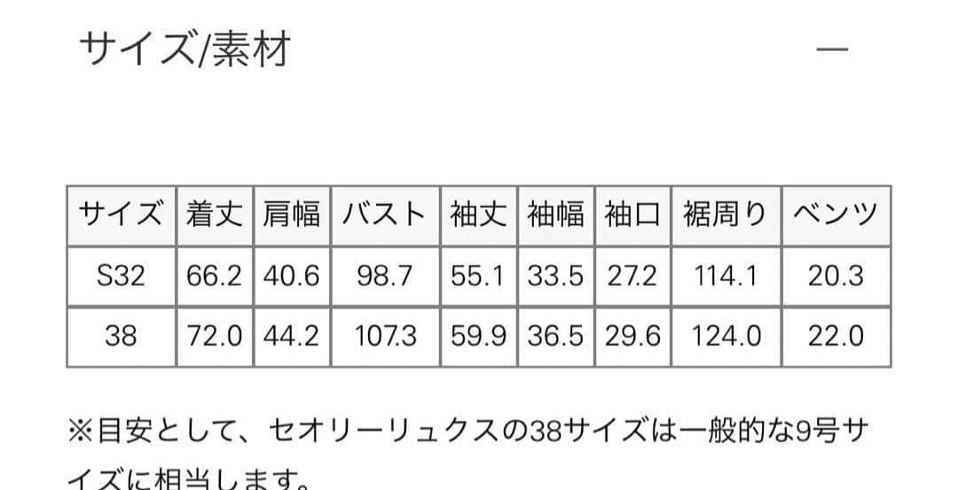 極美品*定価7.5万 セオリーリュクス ショートトレンチ 手洗い可能 38