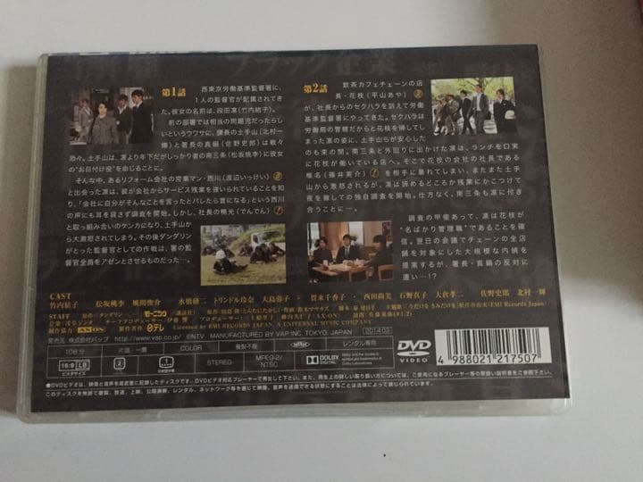 DVDドラマ「ダンダリン」5枚組