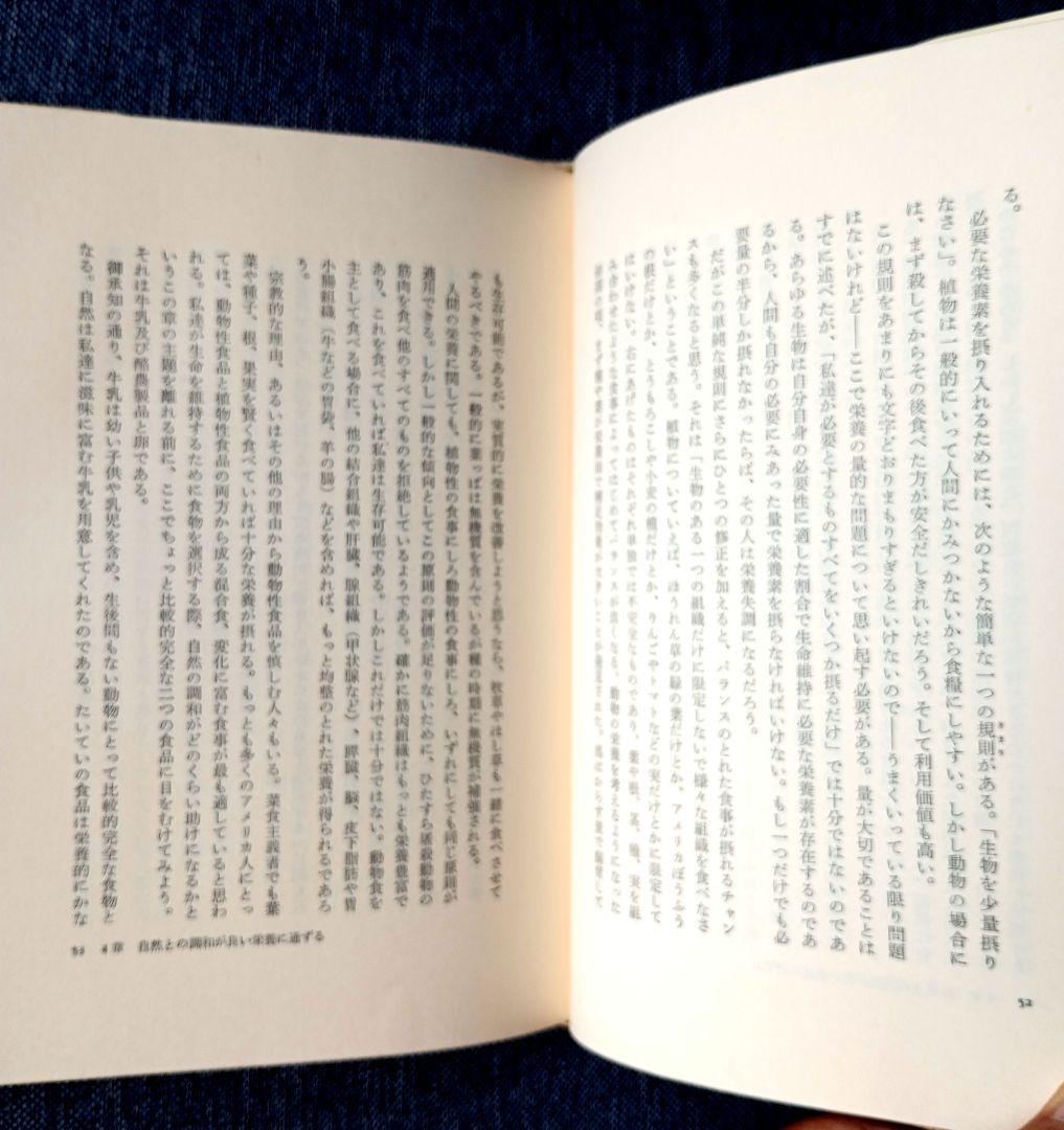 健康になるための栄養学早わかりーバランス良い栄養を摂るには