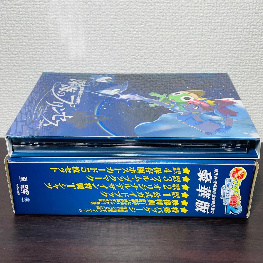 【特典付き豪華版】超劇場版ケロロ軍曹2 深海のプリンセスであります!