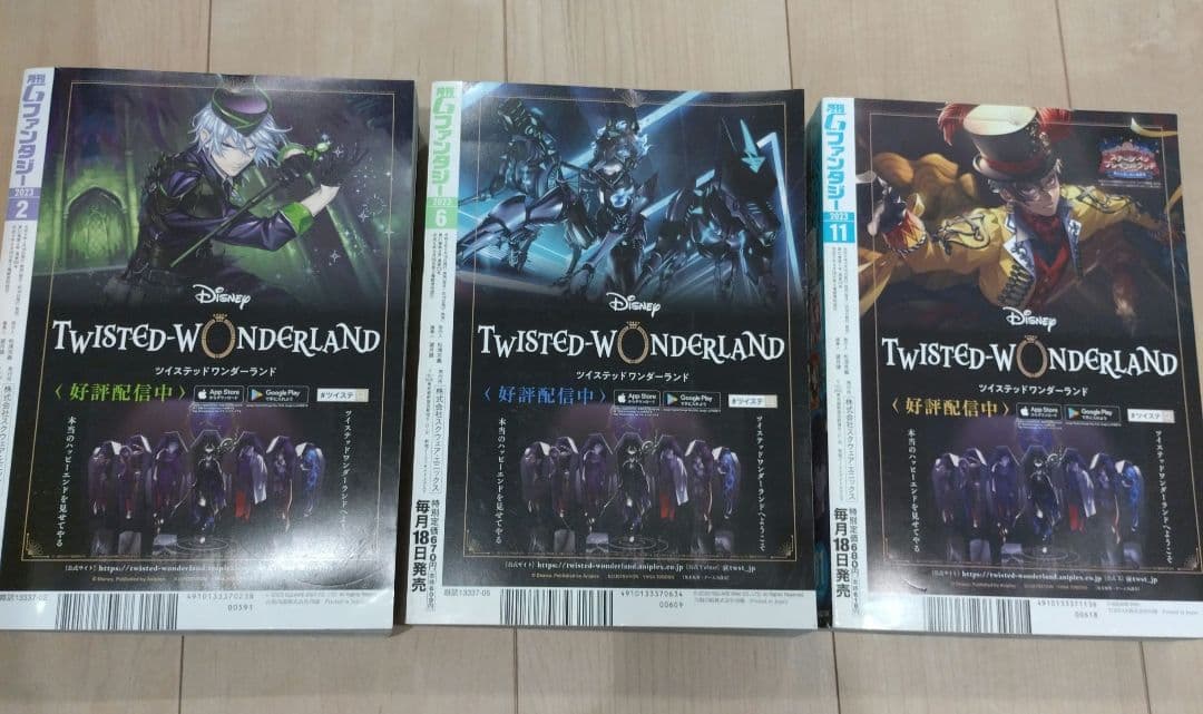 月刊Gファンタジー 東京エイリアンズ 表紙