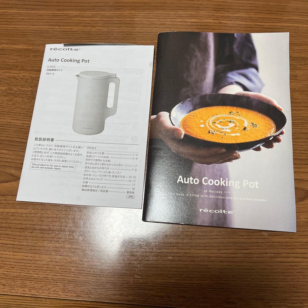 récolte Auto Cooking Pot ブラウン