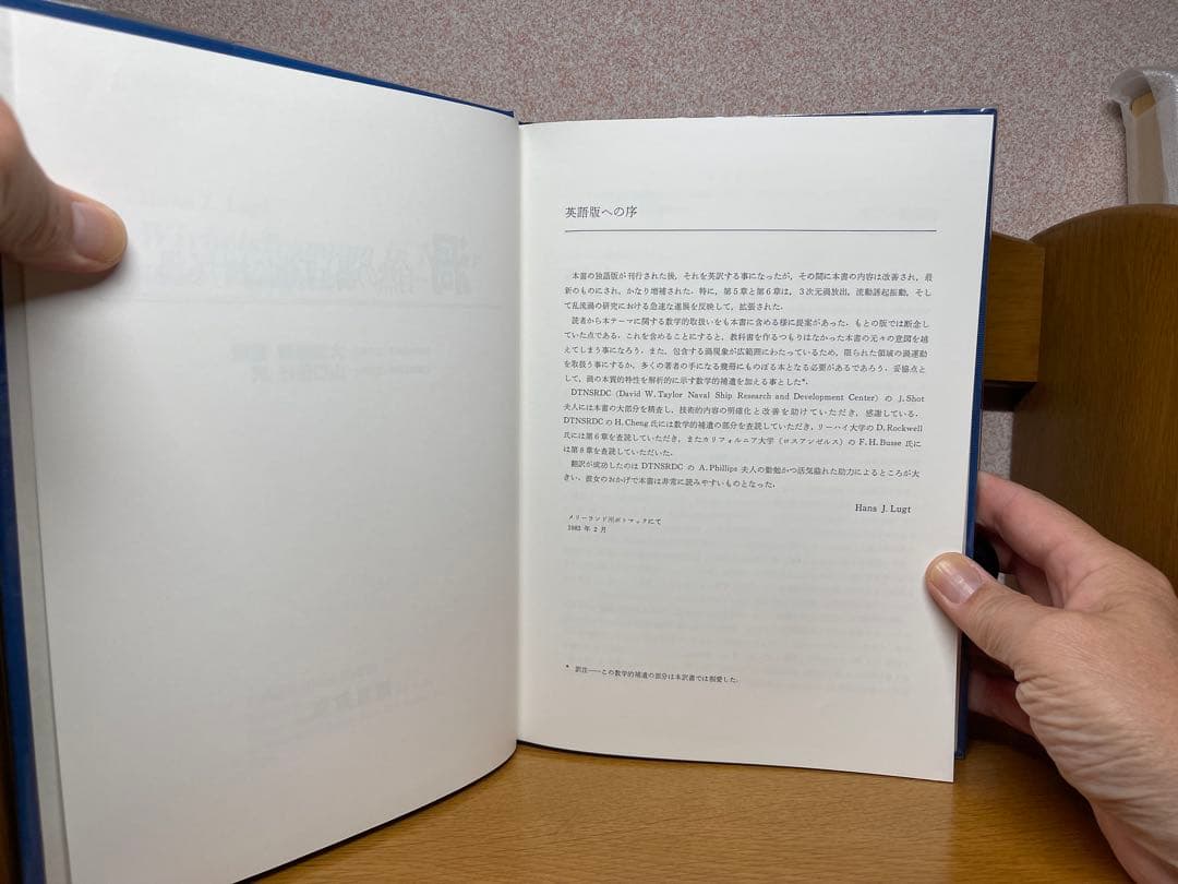 渦 - 自然の渦と工学における渦11.13