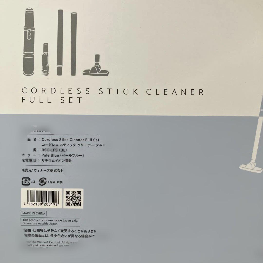 レコルト コードレススティッククリーナー フルセット ペールブルー