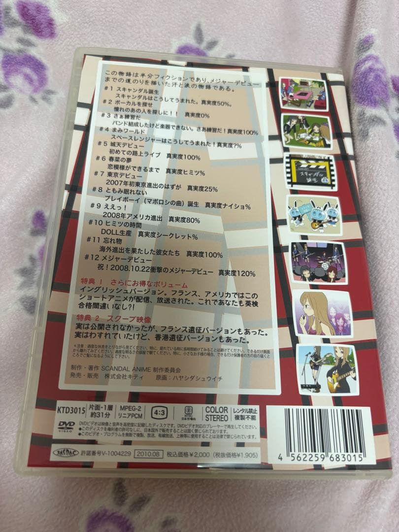 アニメ SCANDAL ANIME DVD