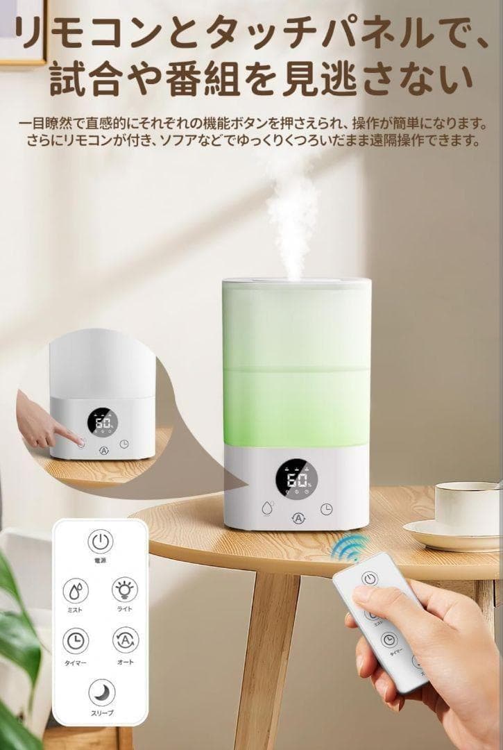 加湿器 大容量 超音波3.5L 加湿器 卓上 静音　アロマ対応　小型　7色LED
